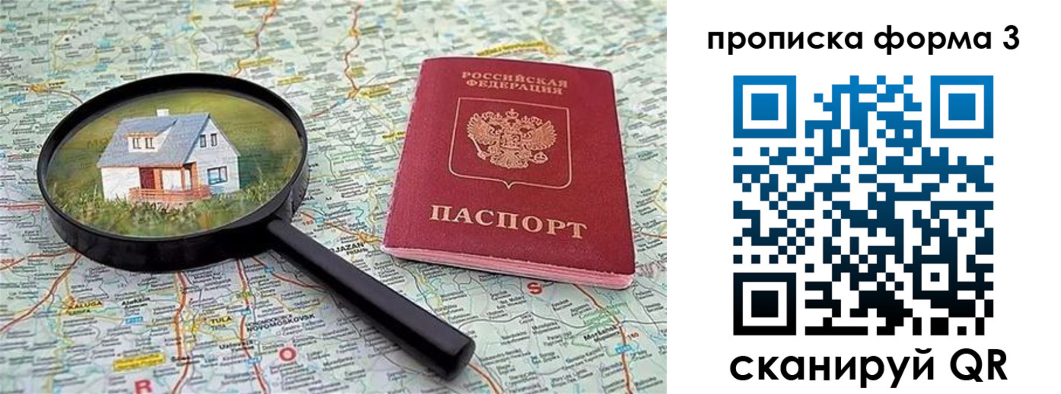 прописка от собственника в Великом Устюге