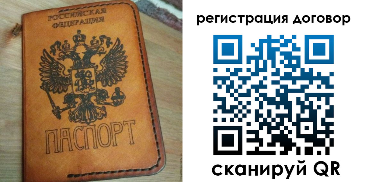 временная регистрация собственник в Великом Устюге
