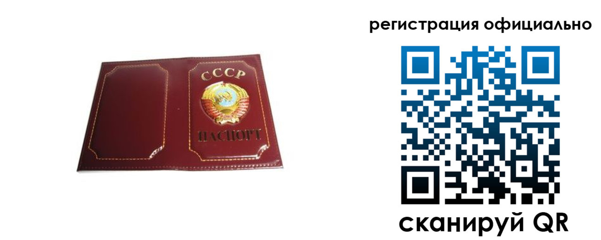 прописка в Великом Устюге