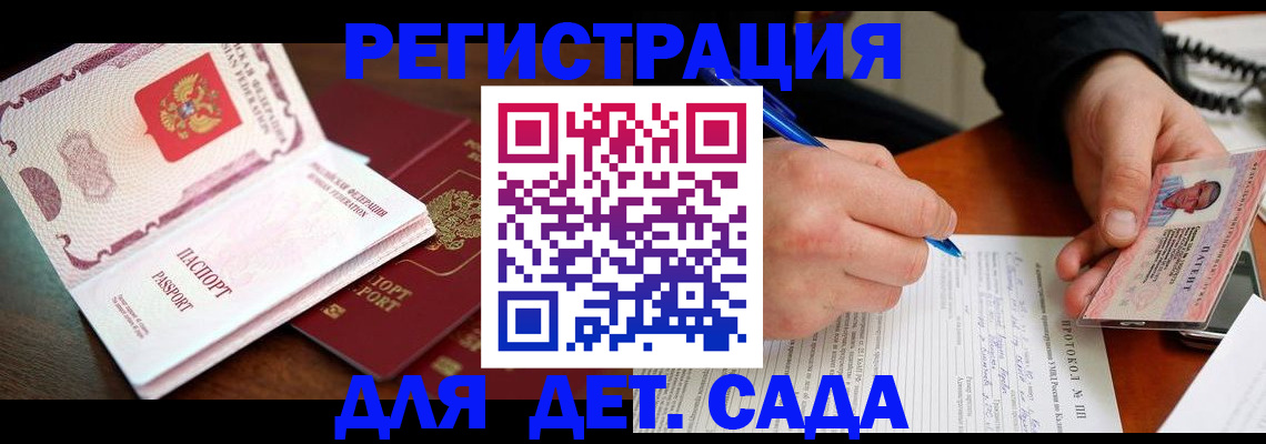 прописка ребенка в Великом Устюге