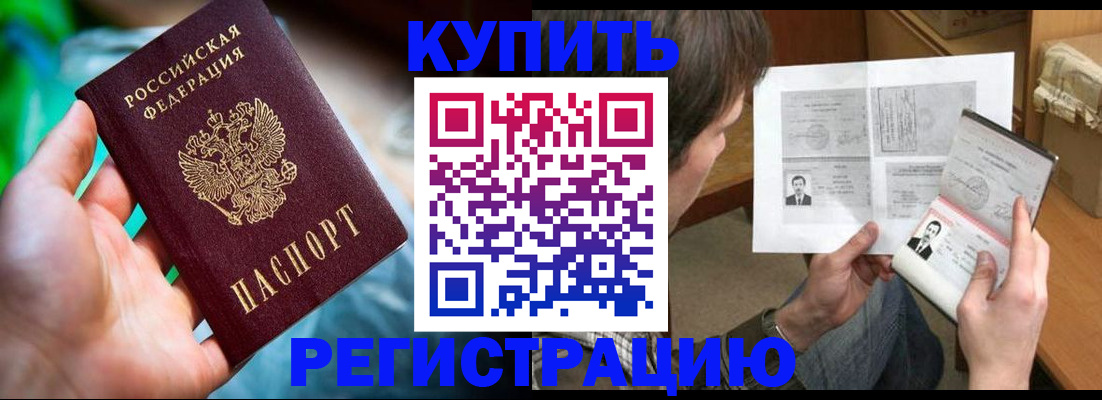 временная регистрация собственник в Великом Устюге