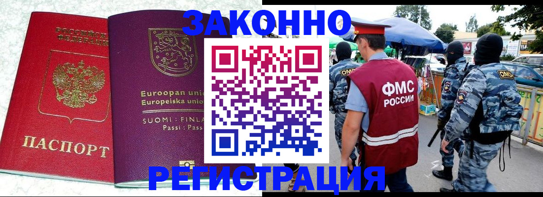 прописка иностранных граждан в Великом Устюге