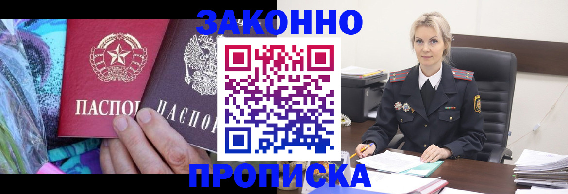 временная регистрация для школы в Великом Устюге