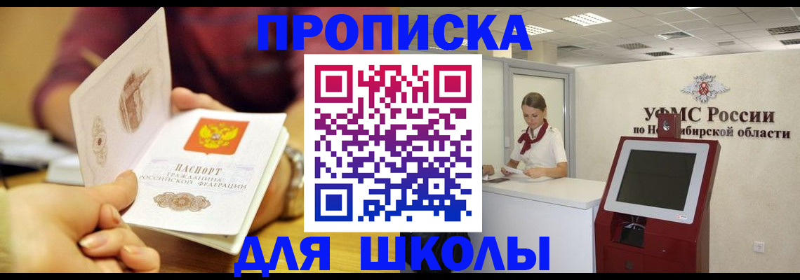 прописка законно в Великом Устюге