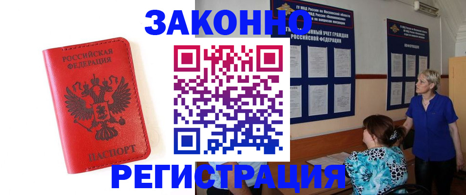 прописка регистрация в Великом Устюге