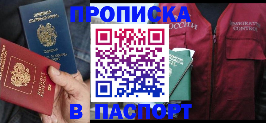 купить прописку в Великом Устюге