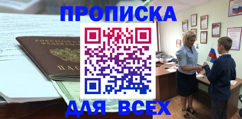 прописка паспорт в Великом Устюге