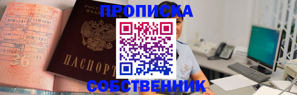 временная регистрация в Великом Устюге