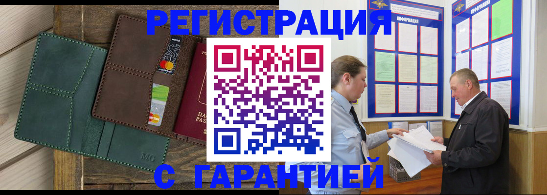 миграционный учет в Великом Устюге