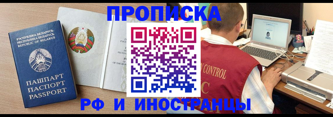 временная регистрация в Великом Устюге